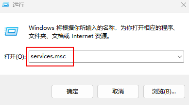 在 Windows 运行窗口输入 services.msc
