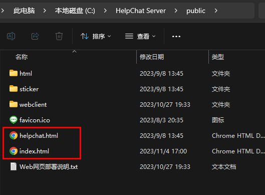 服务端 public 目录下的 webclient 目录