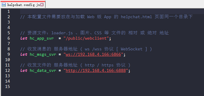 helpchat.config.js 里的服务器地址 192.168.4.166