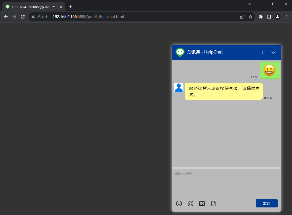 示例页 helpchat.html 中的在线客服