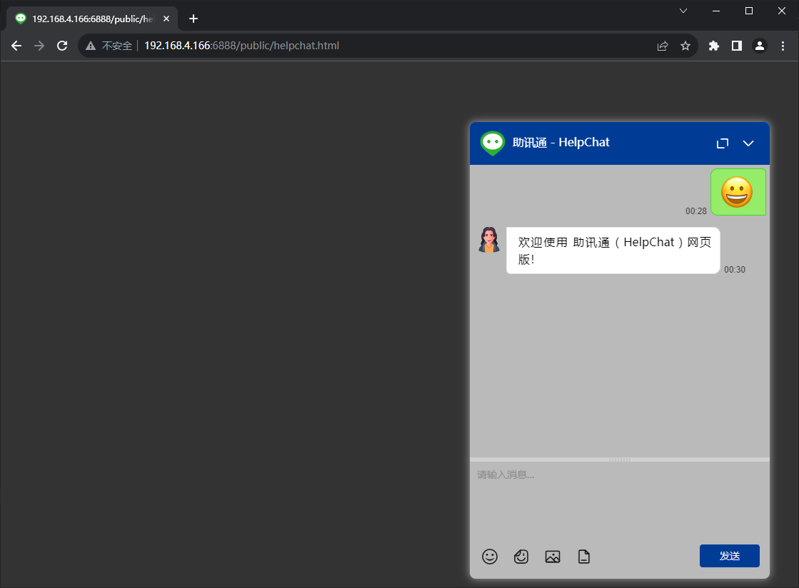 接待客服登录后聊天窗口里的提示