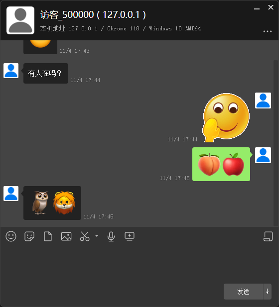 助讯通客服一侧的对话